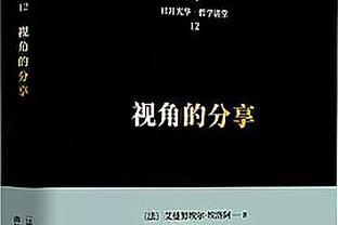 科威尔：我们清楚山东的实力，展现自己的足球比关心对手重要